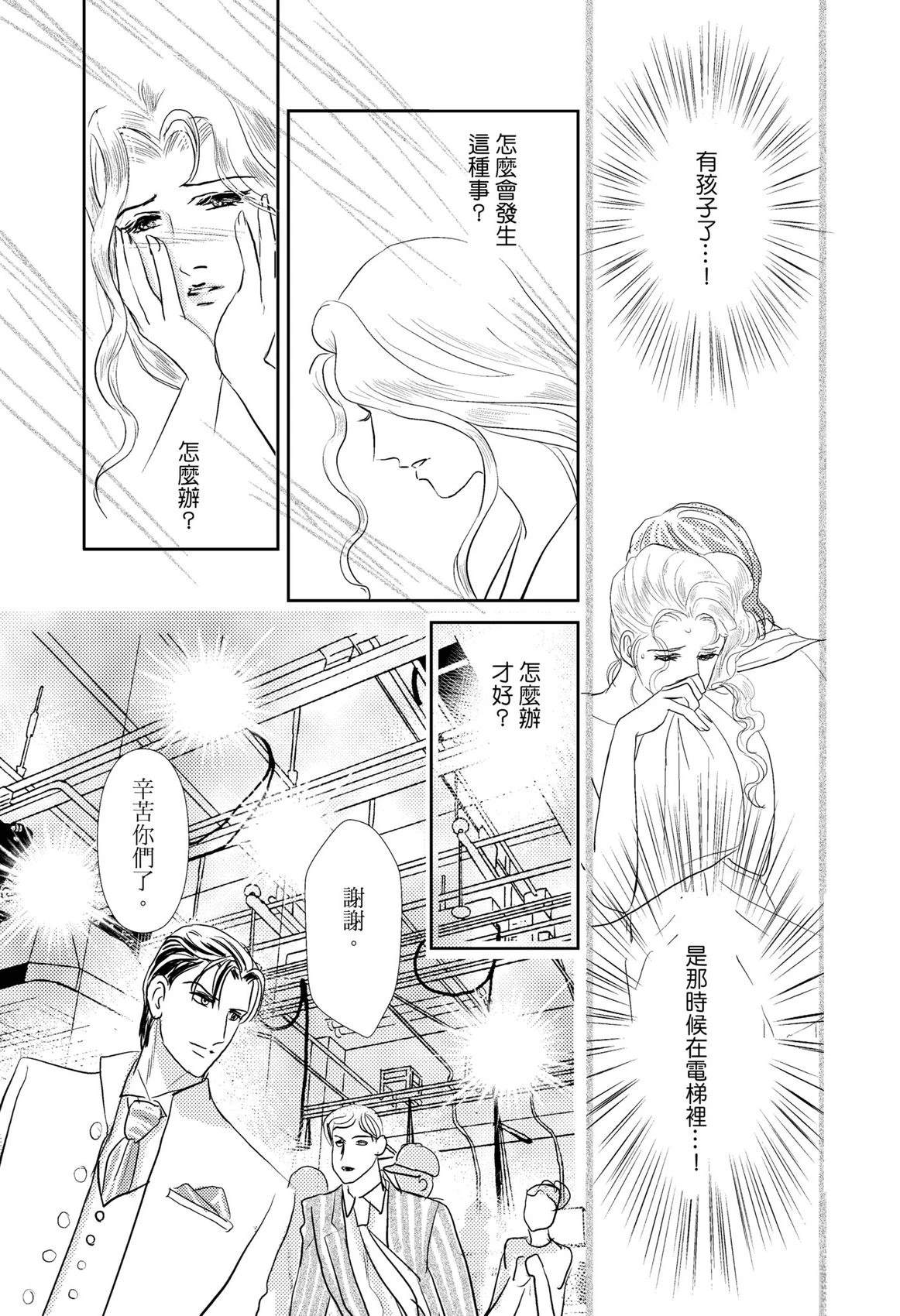 激情之果 第1卷 第81页