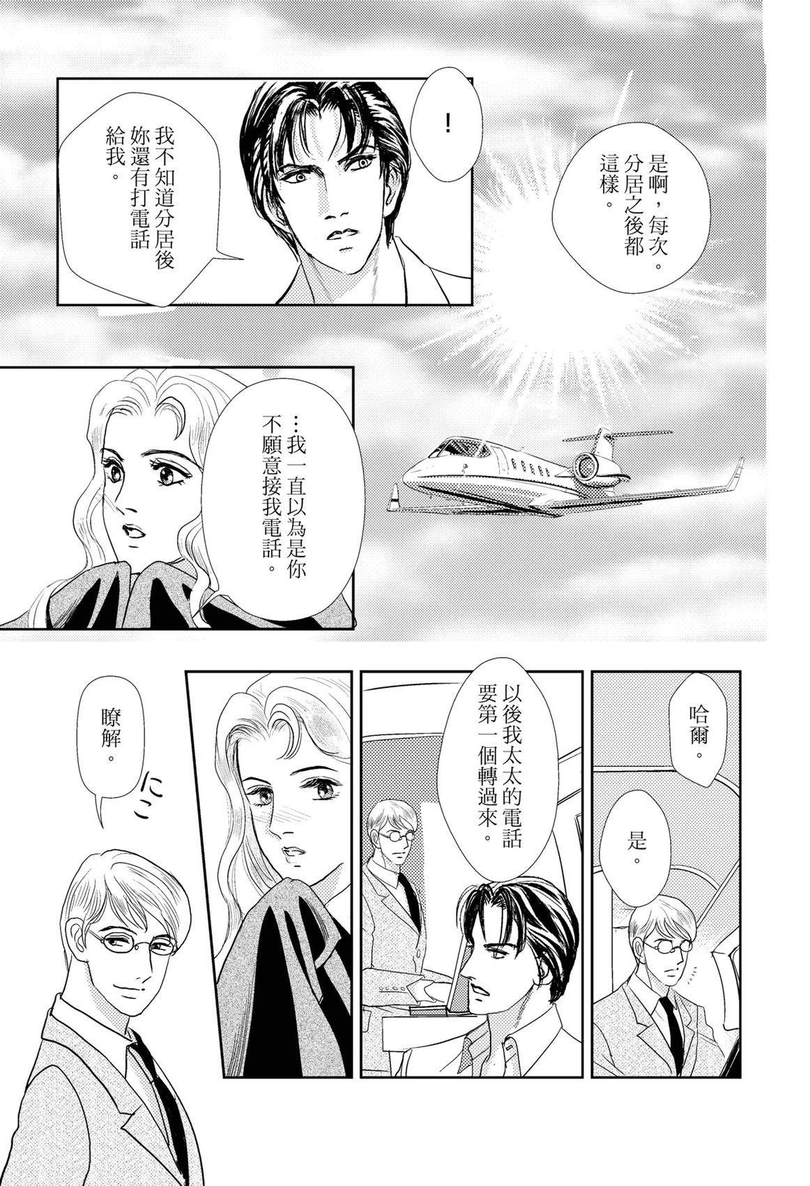 激情之果 第1卷 第99页