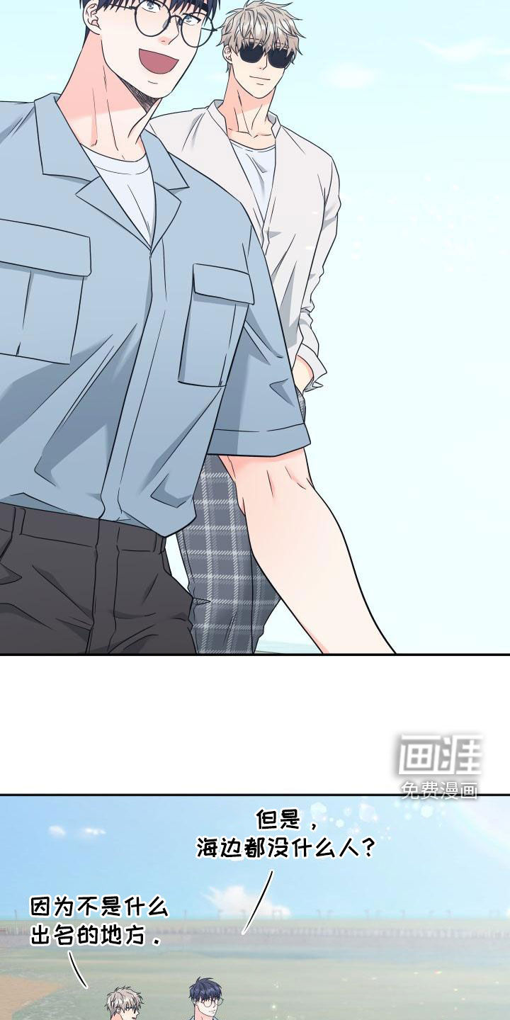 交付完成 第38话 第2页