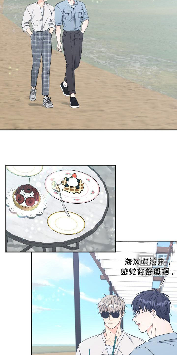交付完成 第38话 第3页