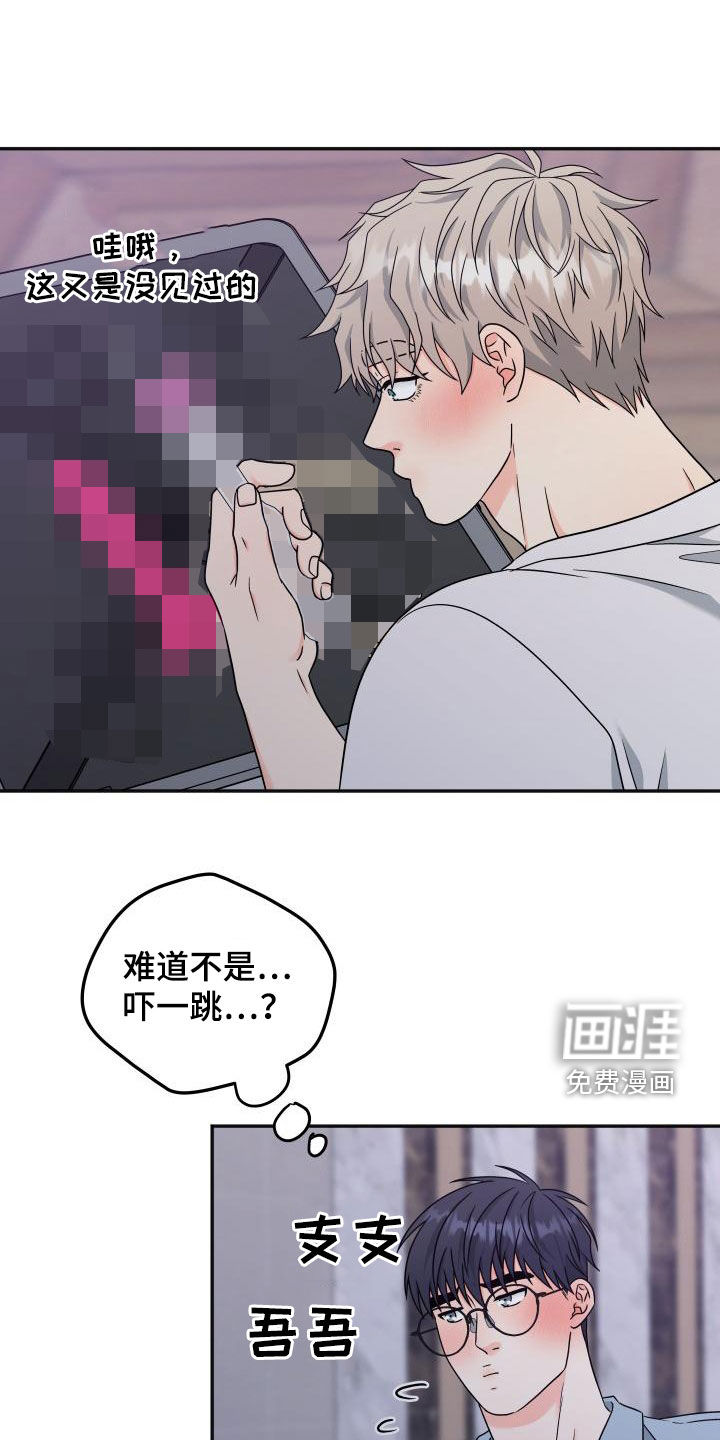 交付完成 第38话 第21页