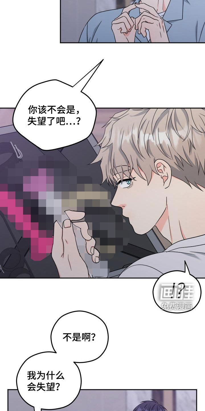 交付完成 第38话 第22页