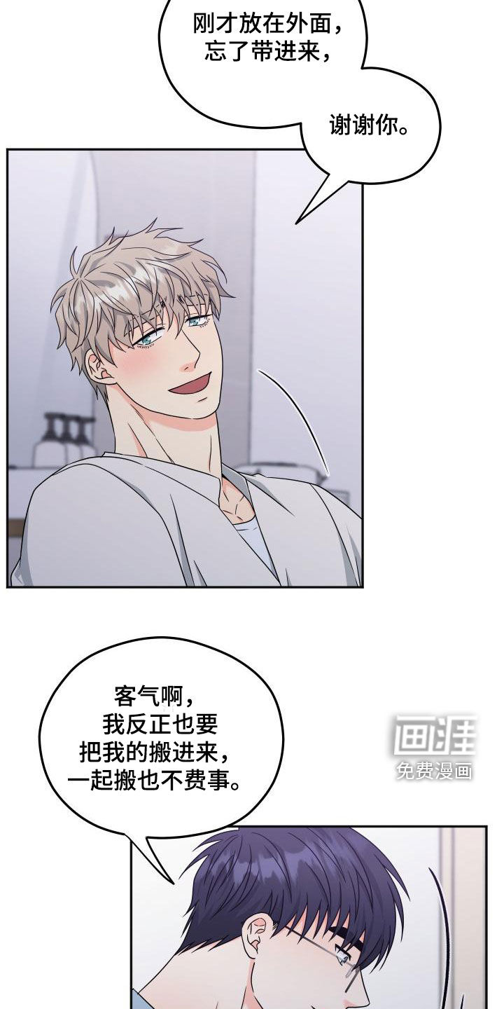 交付完成 第38话 第7页
