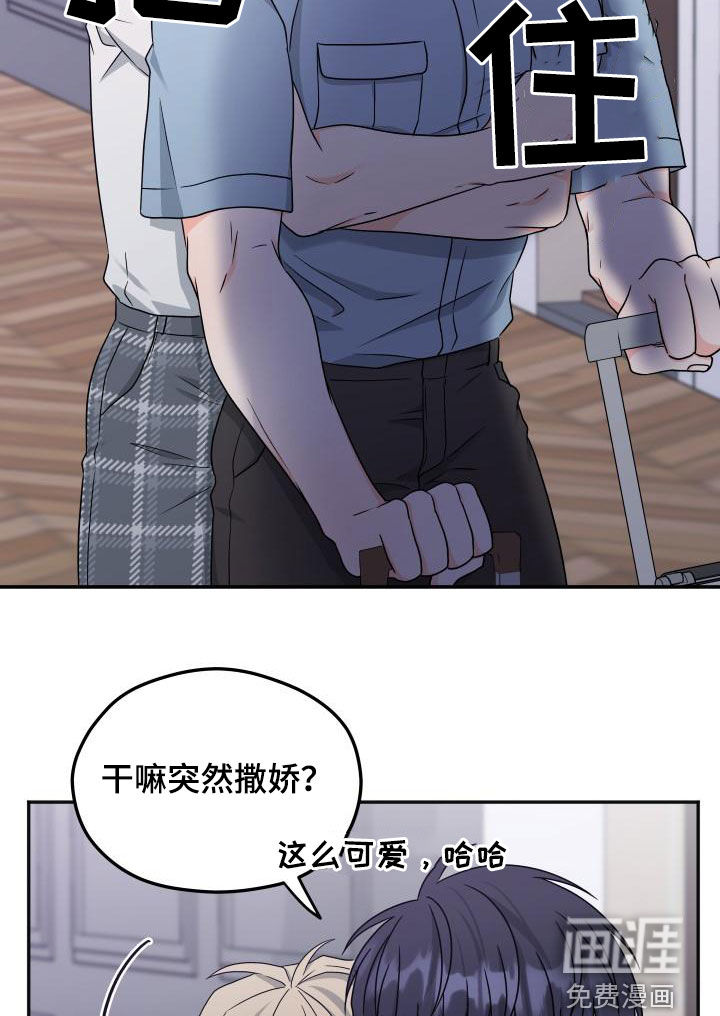 交付完成 第38话 第9页