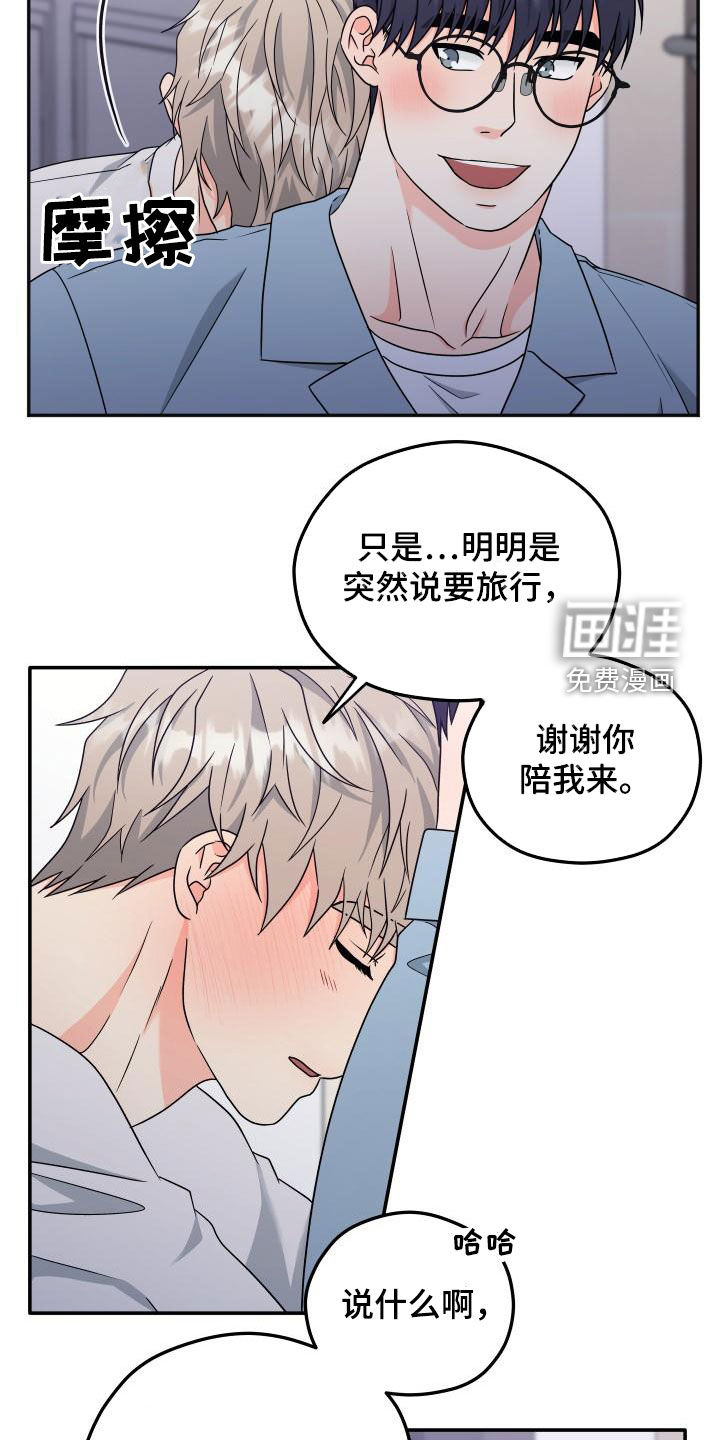 交付完成 第38话 第10页
