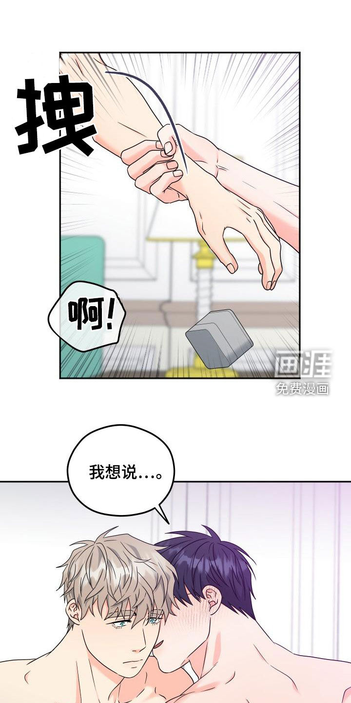 交付完成 第37话 第12页