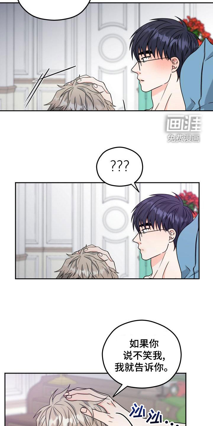 交付完成 第37话 第3页