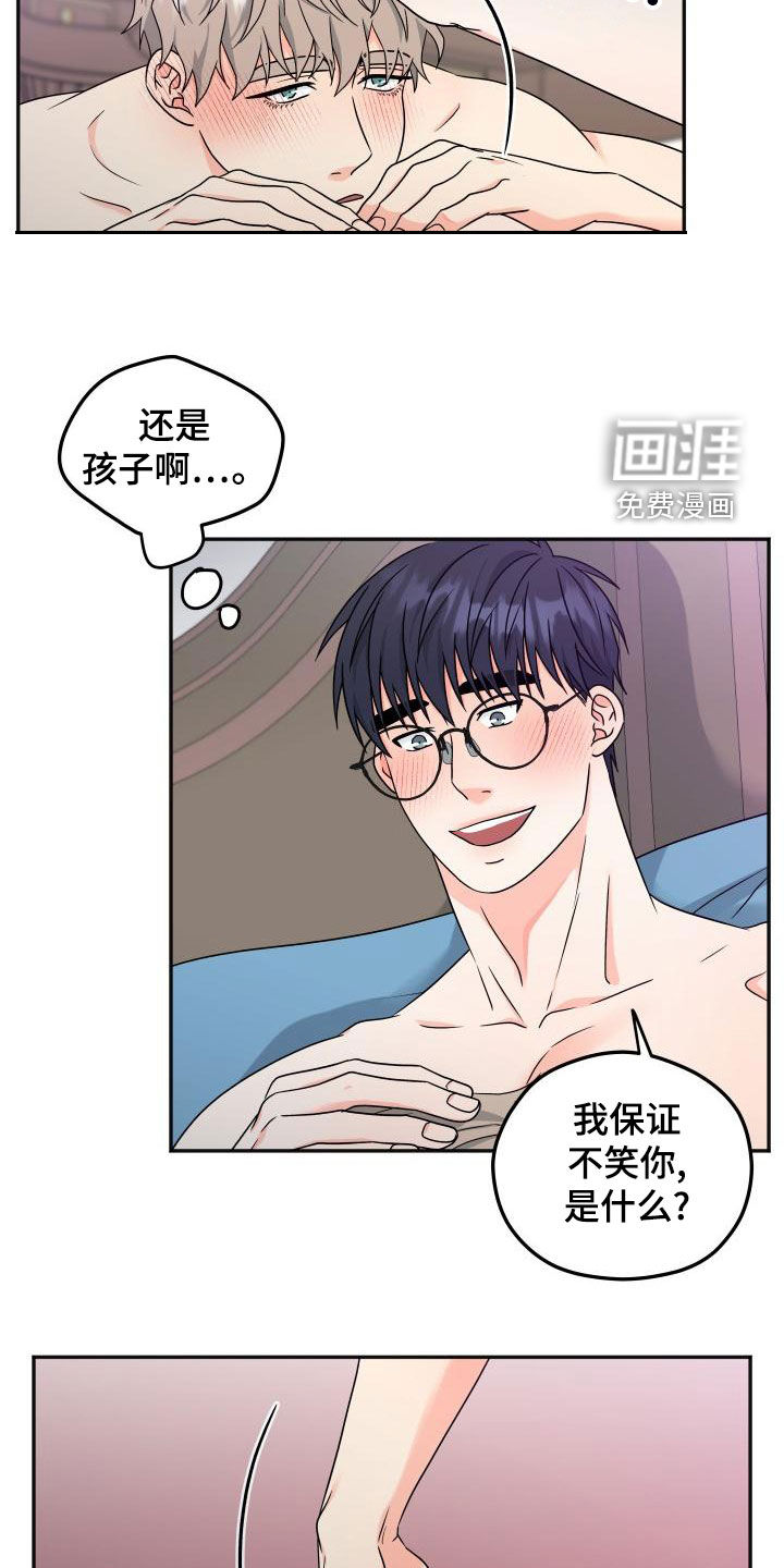 交付完成 第37话 第4页