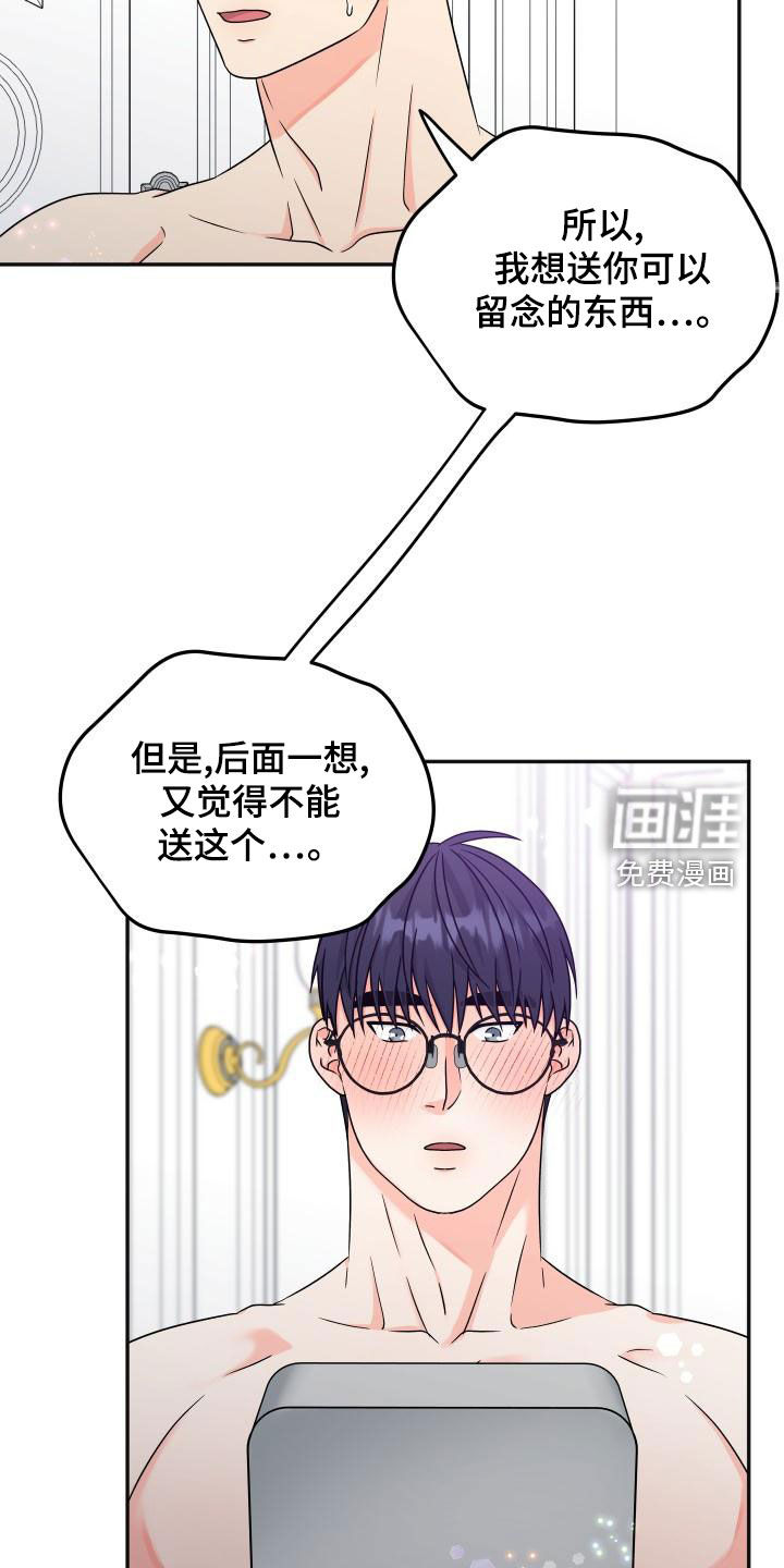 交付完成 第37话 第9页