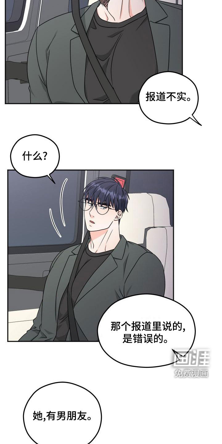 交付完成 第36话 第2页