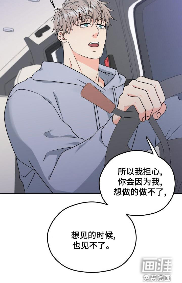 交付完成 第36话 第7页