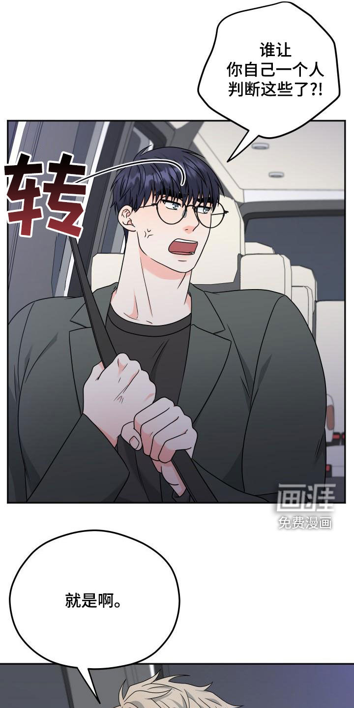 交付完成 第36话 第8页