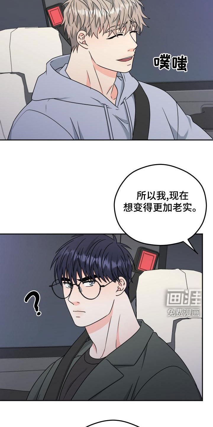 交付完成 第36话 第9页