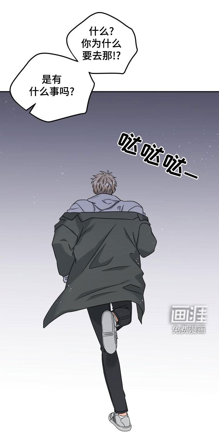 交付完成 第35话 第5页