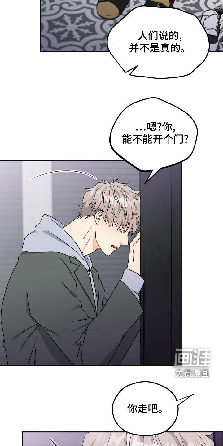 交付完成 第35话 第9页