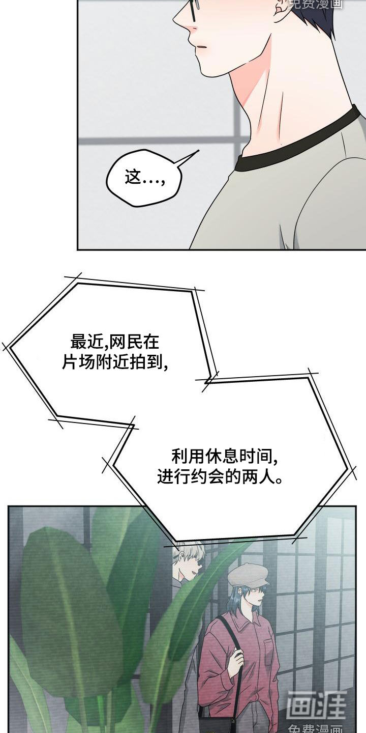 交付完成 第34话 第13页
