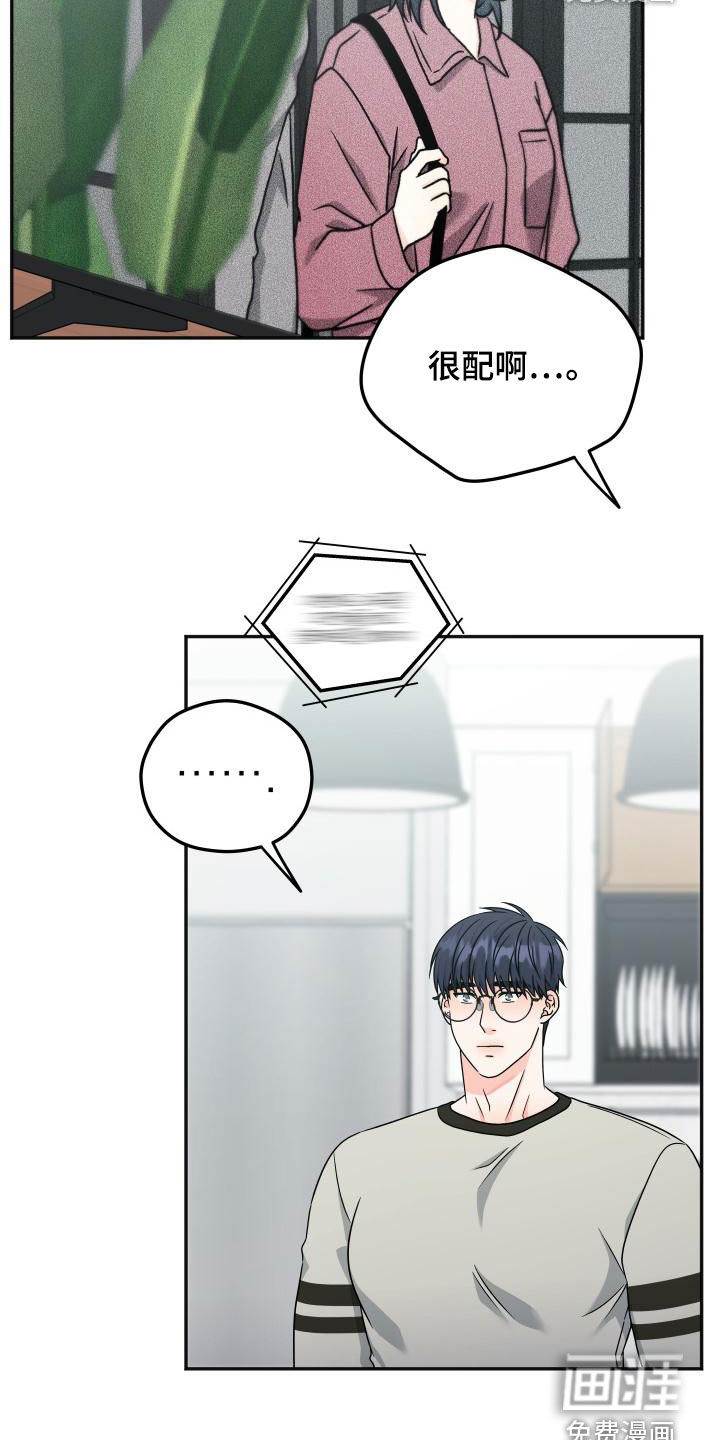 交付完成 第34话 第17页
