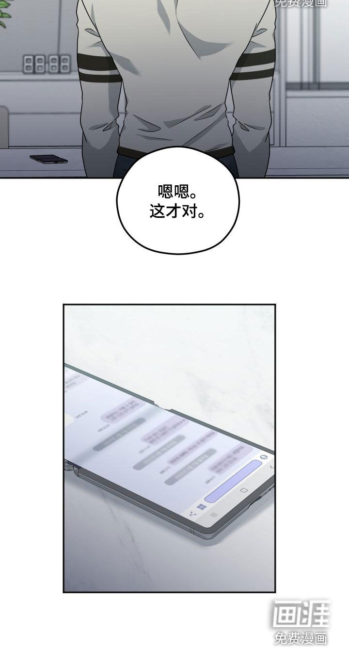 交付完成 第34话 第20页