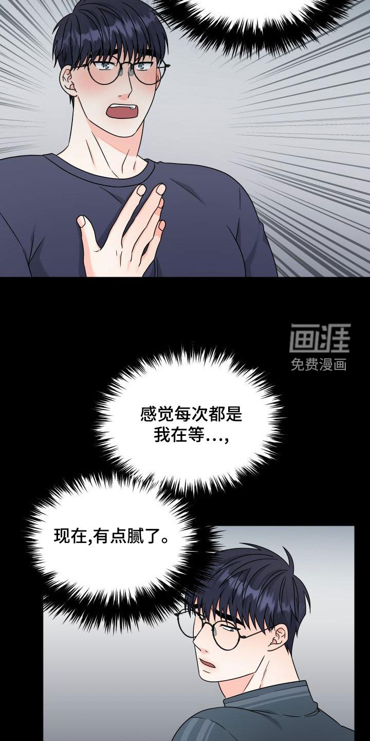 交付完成 第34话 第3页