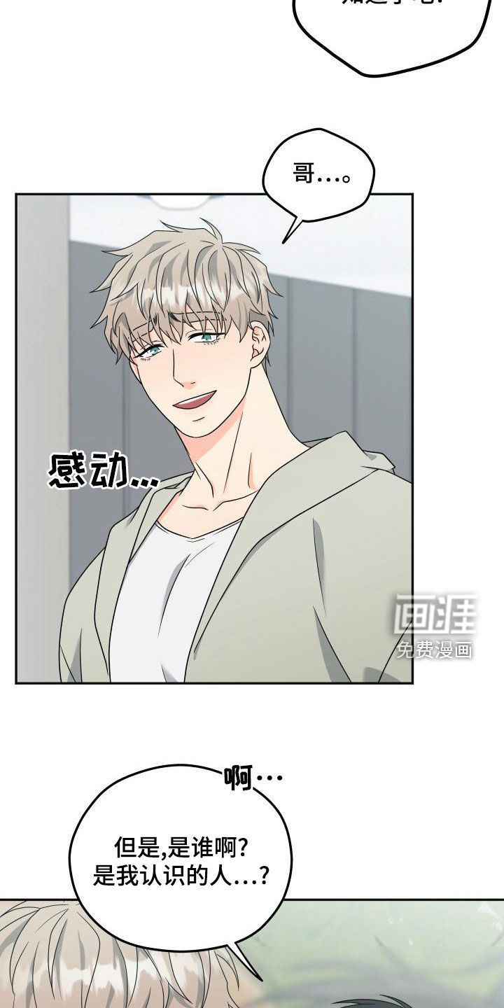 交付完成 第33话 第14页