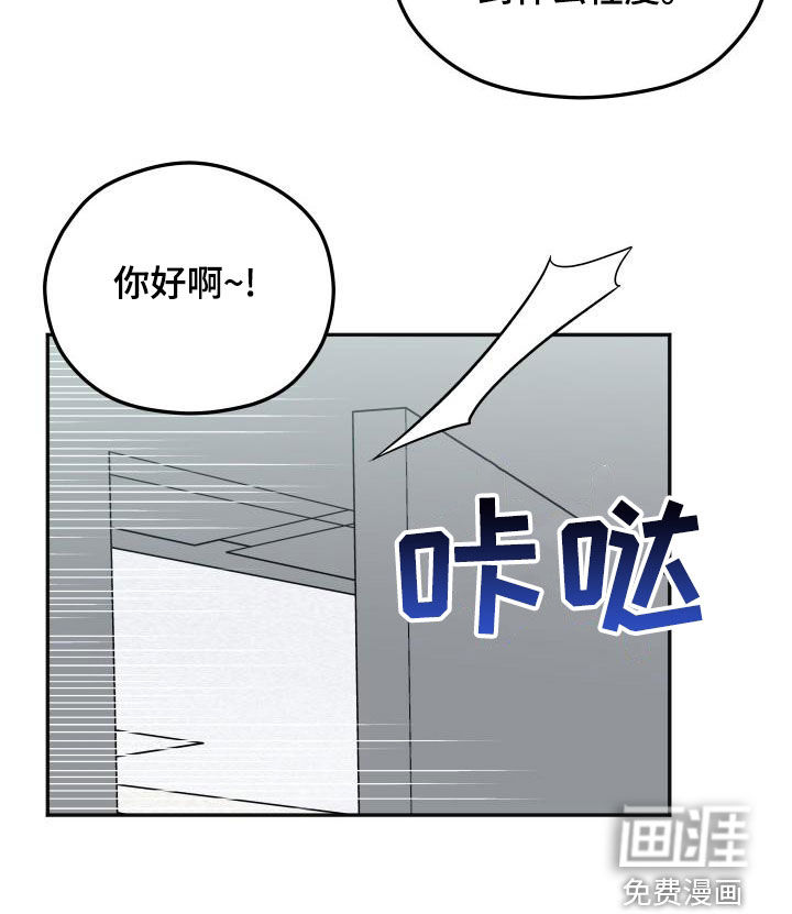 交付完成 第33话 第19页