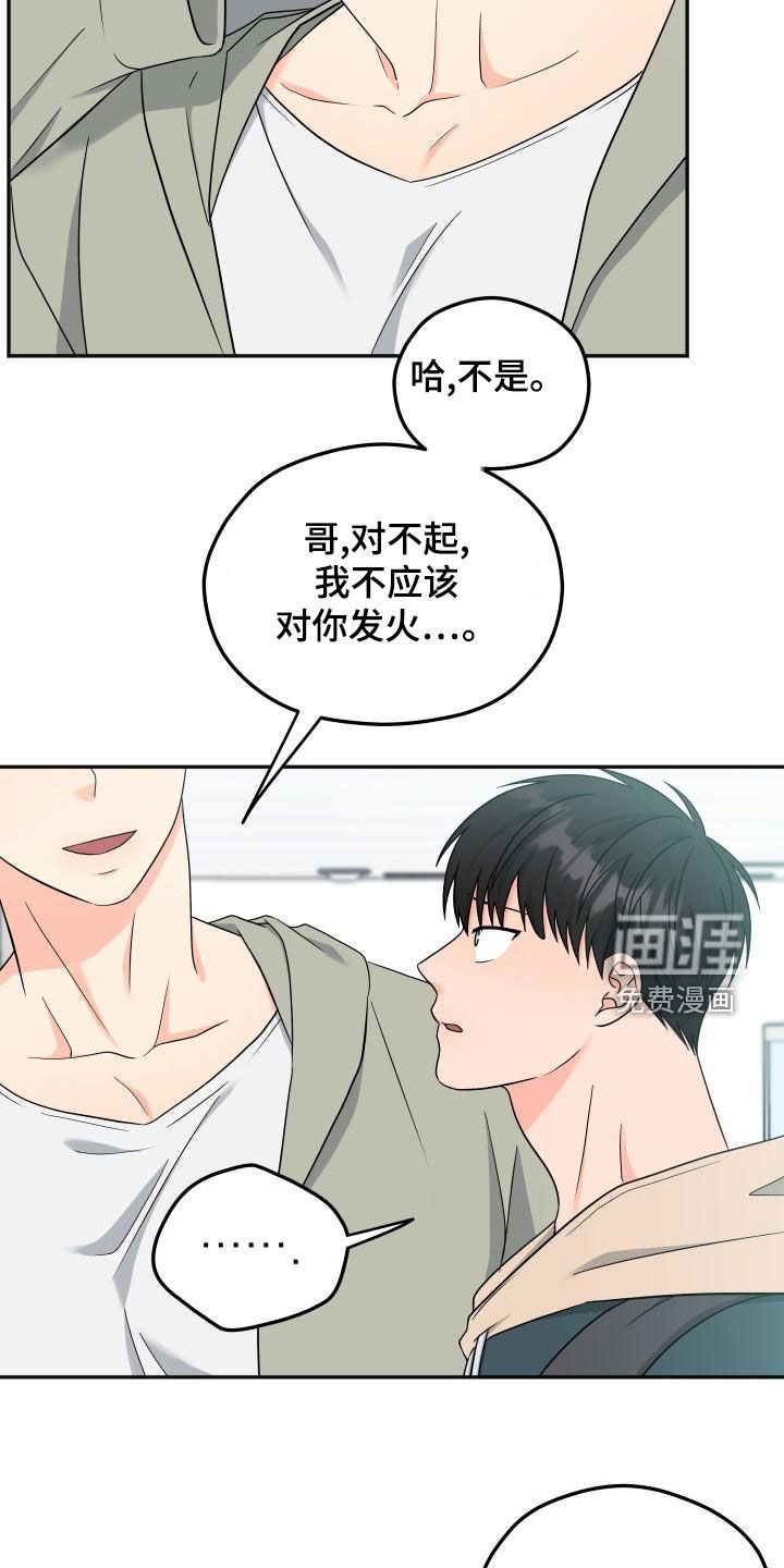 交付完成 第33话 第10页