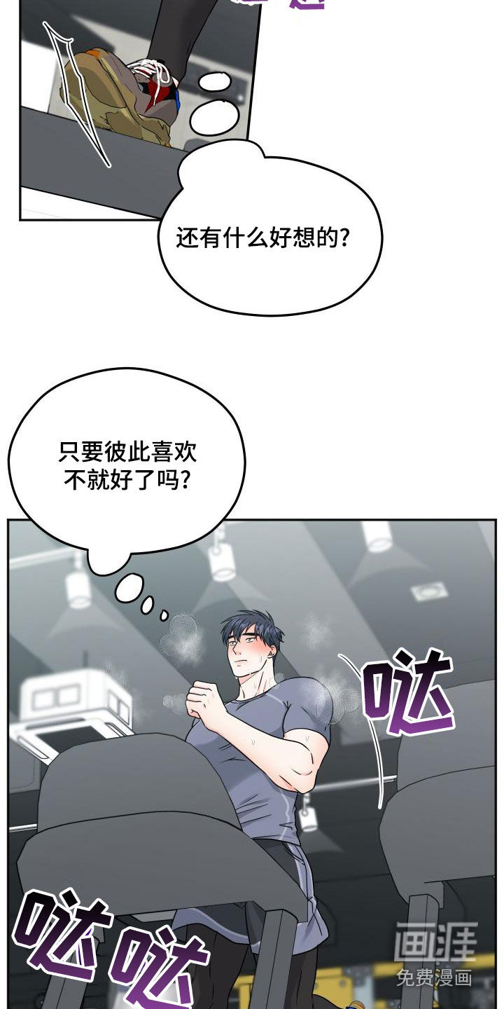 交付完成 第32话 第13页