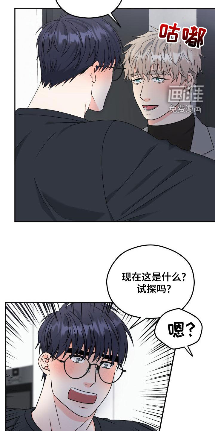 交付完成 第31话 第11页