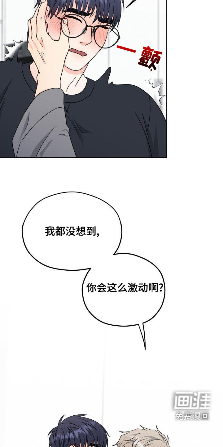交付完成 第31话 第17页