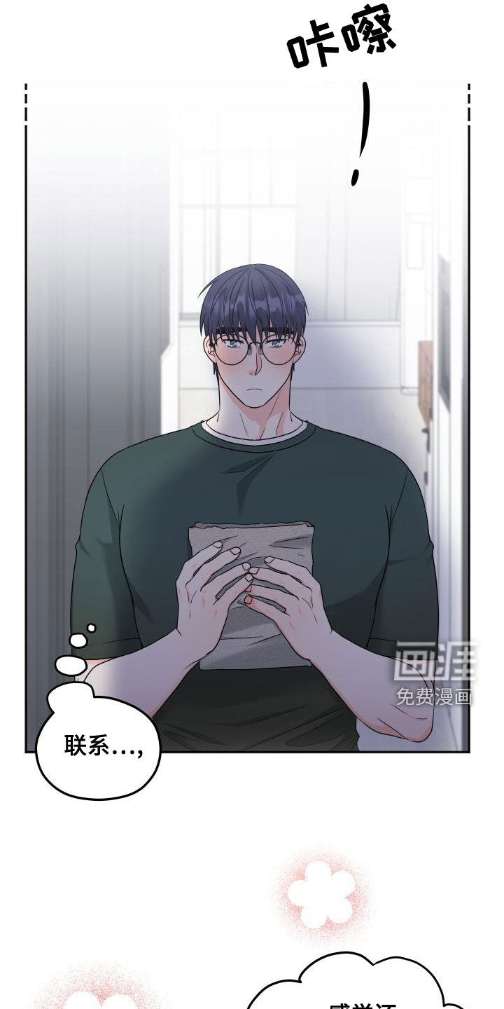交付完成 第31话 第4页
