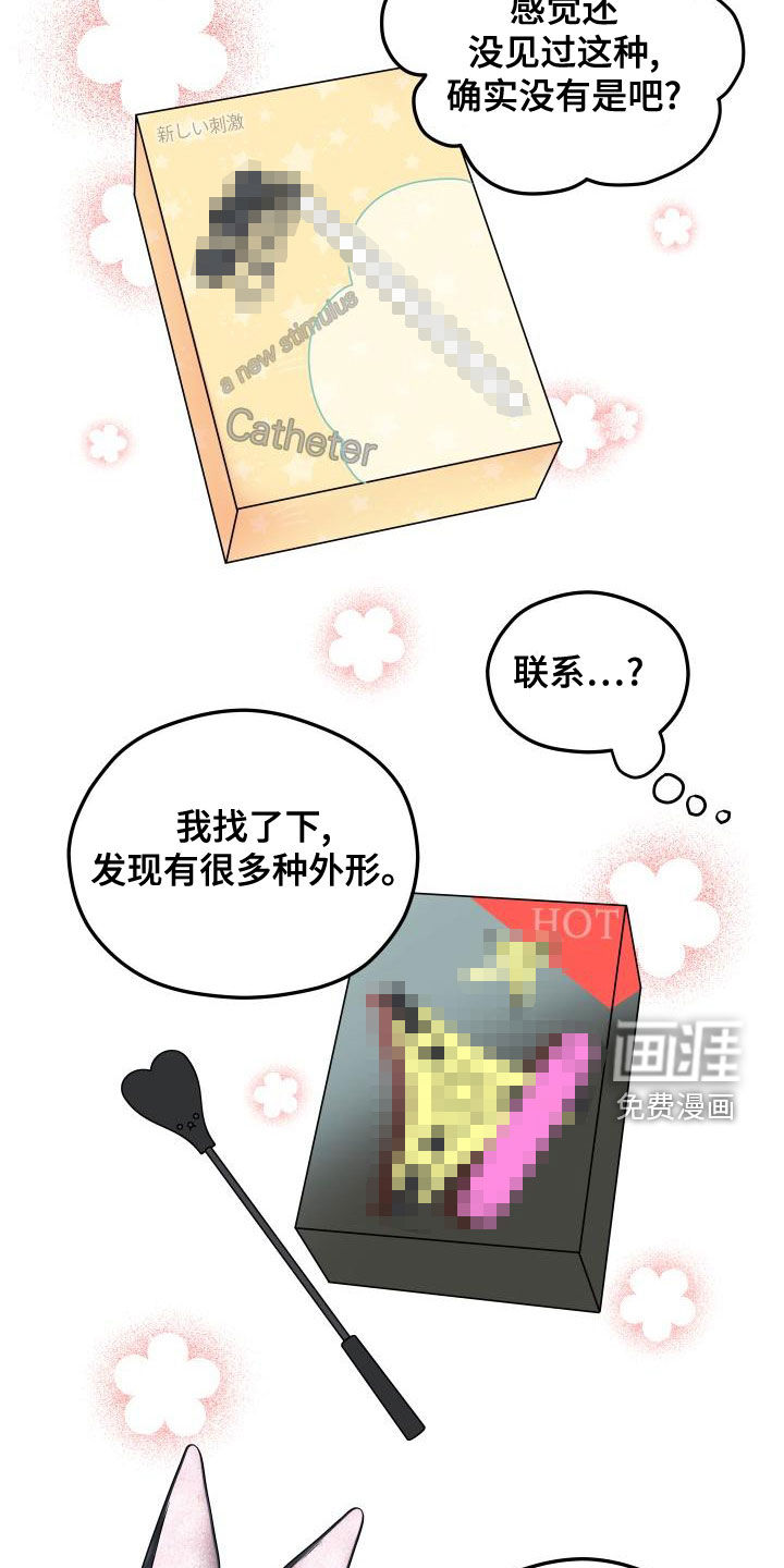 交付完成 第31话 第5页