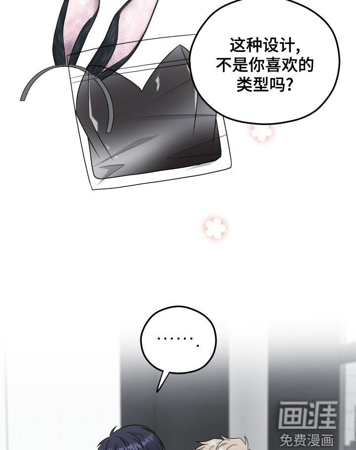 交付完成 第31话 第6页