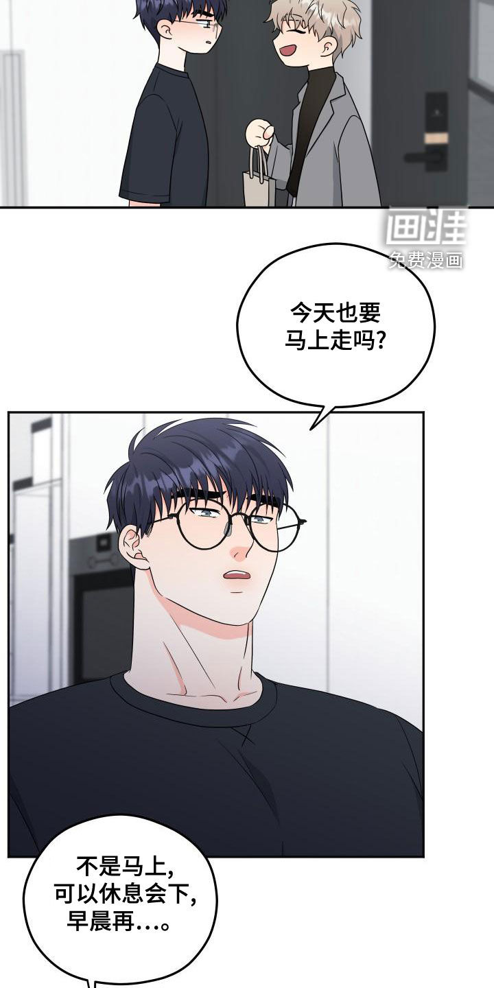 交付完成 第31话 第7页