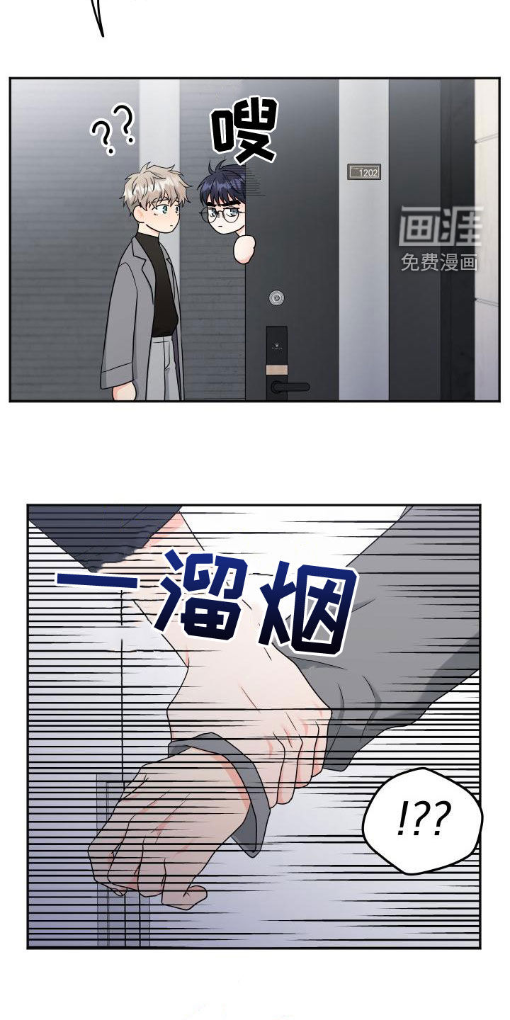 交付完成 第31话 第8页