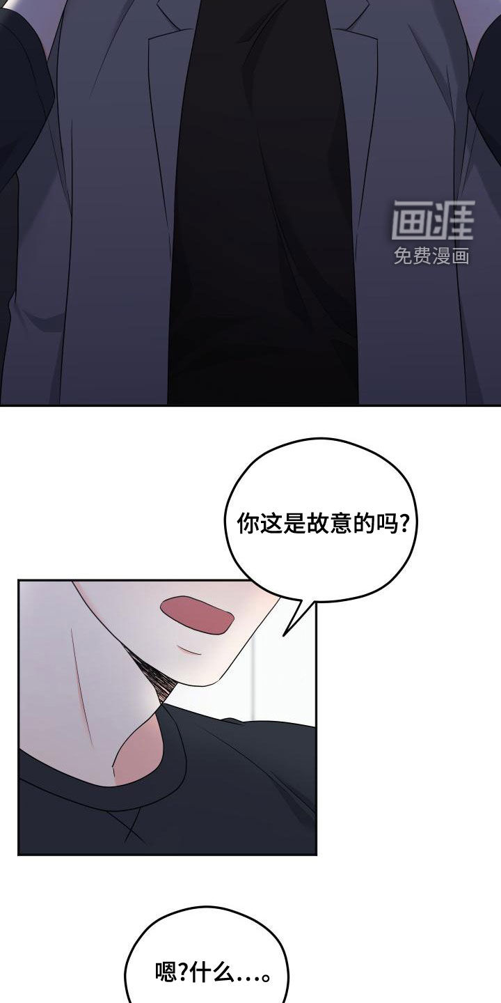 交付完成 第31话 第10页