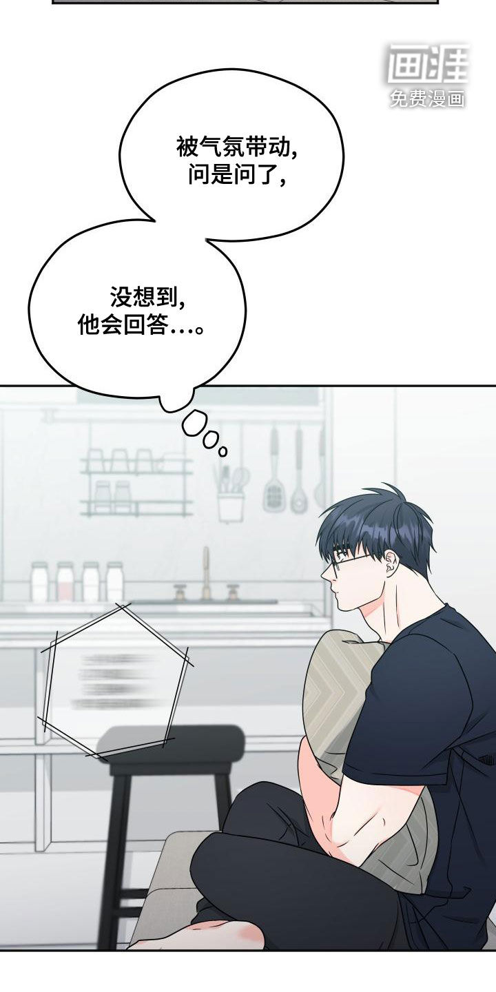 交付完成 第30话 第2页