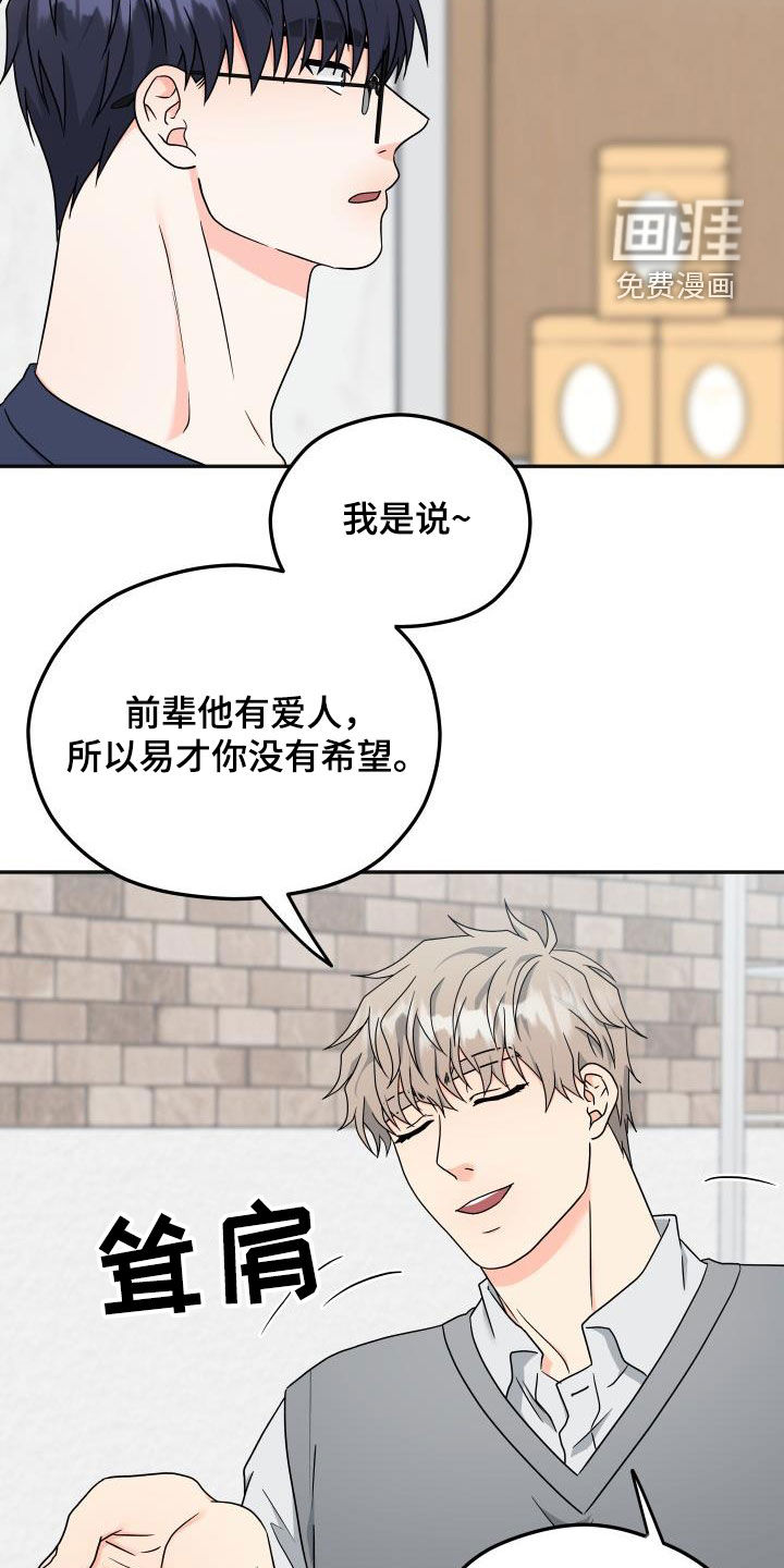 交付完成 第28话 第11页