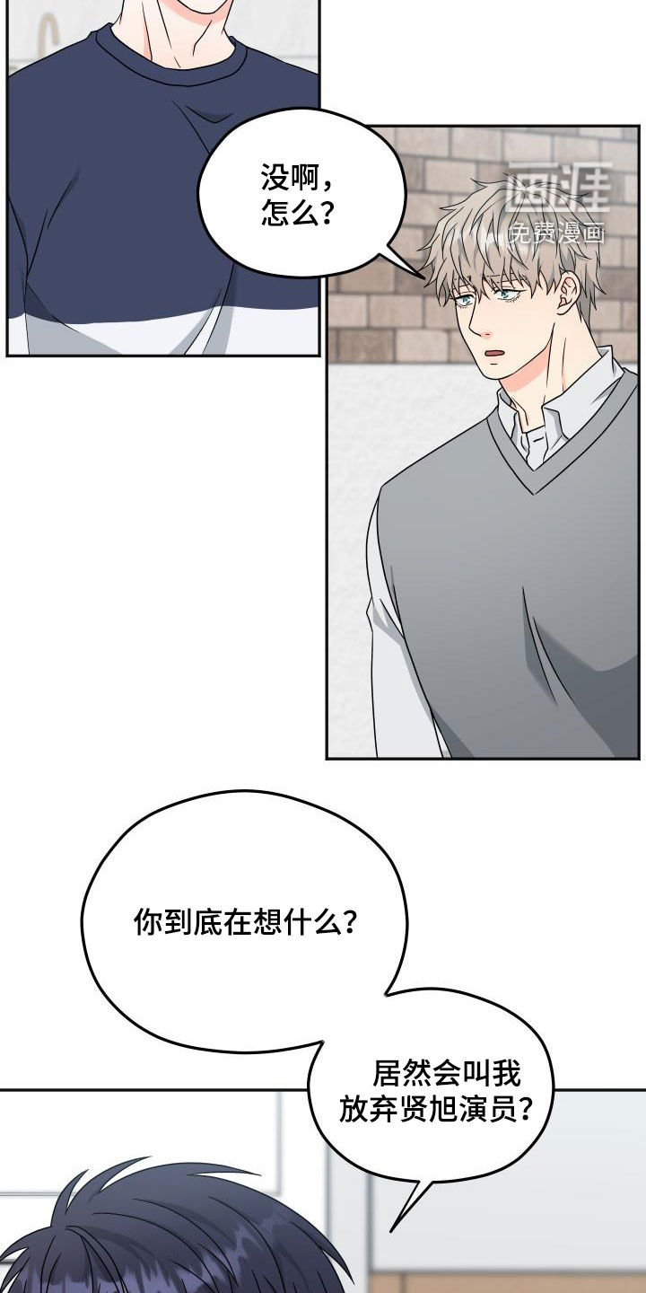 交付完成 第28话 第10页