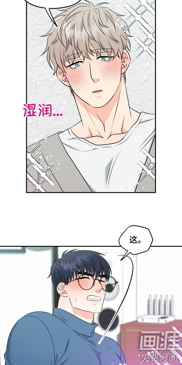交付完成 第27话 第11页