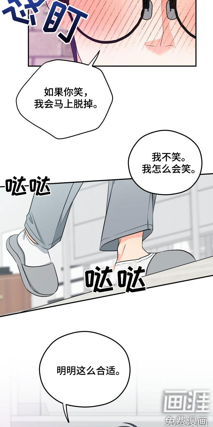 交付完成 第27话 第17页