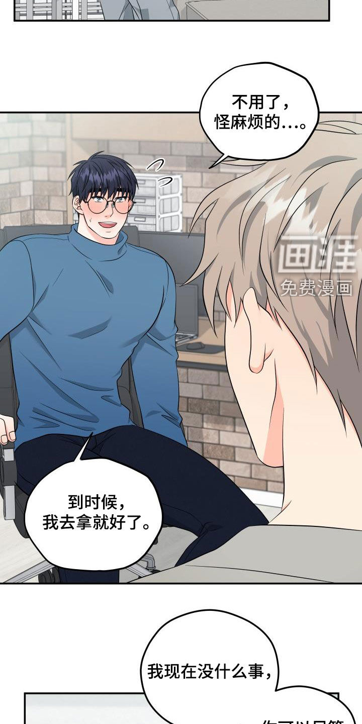 交付完成 第27话 第3页