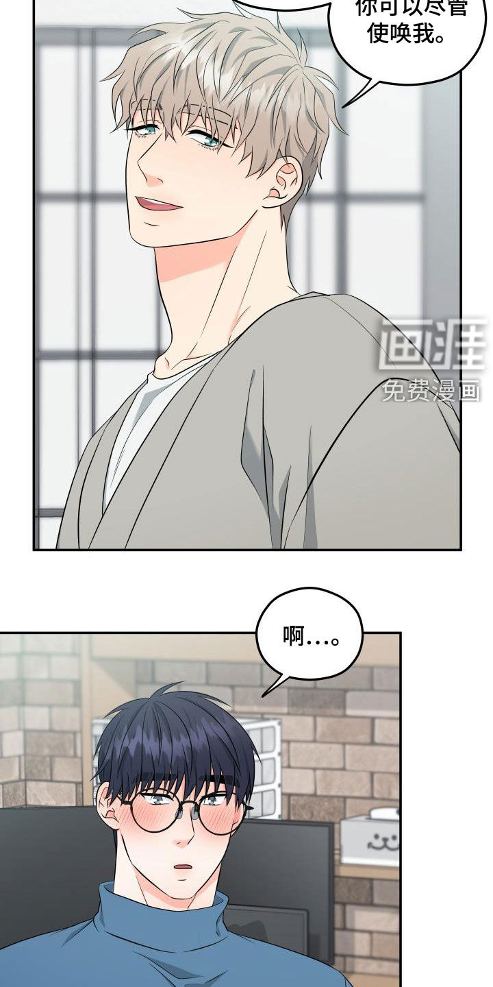 交付完成 第27话 第4页