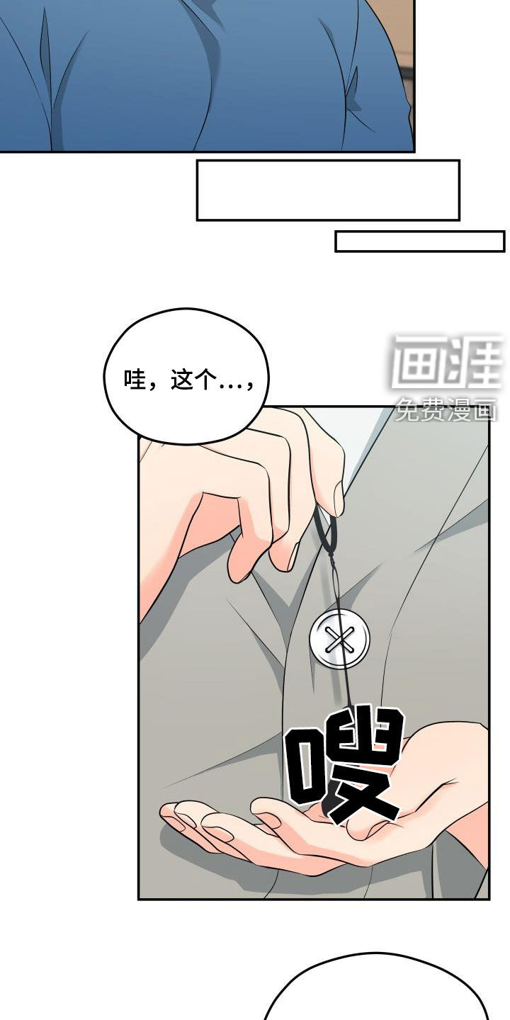 交付完成 第27话 第5页