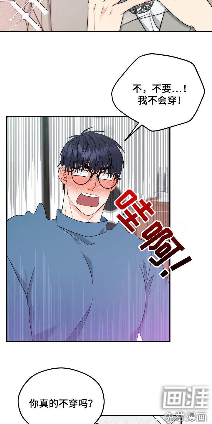 交付完成 第27话 第10页