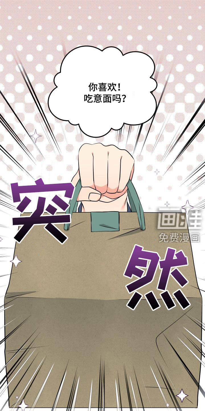 交付完成 第26话 第1页