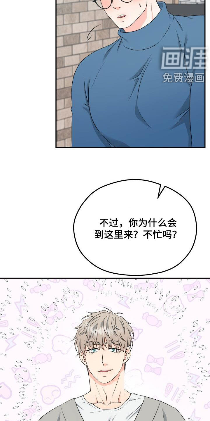 交付完成 第26话 第12页