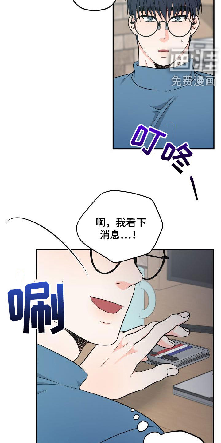 交付完成 第26话 第19页