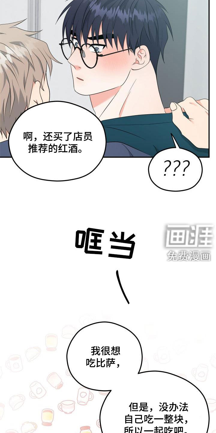 交付完成 第26话 第4页