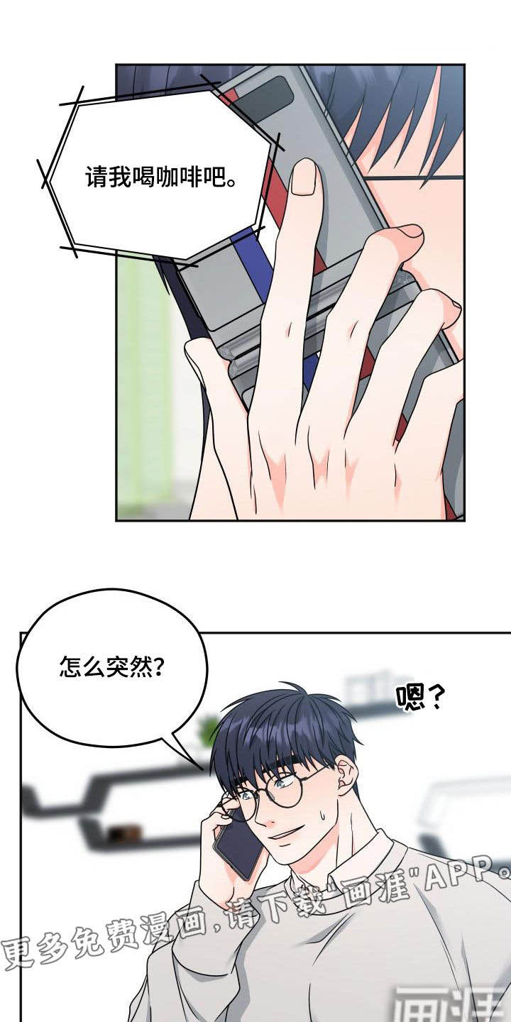 交付完成 第25话 第1页