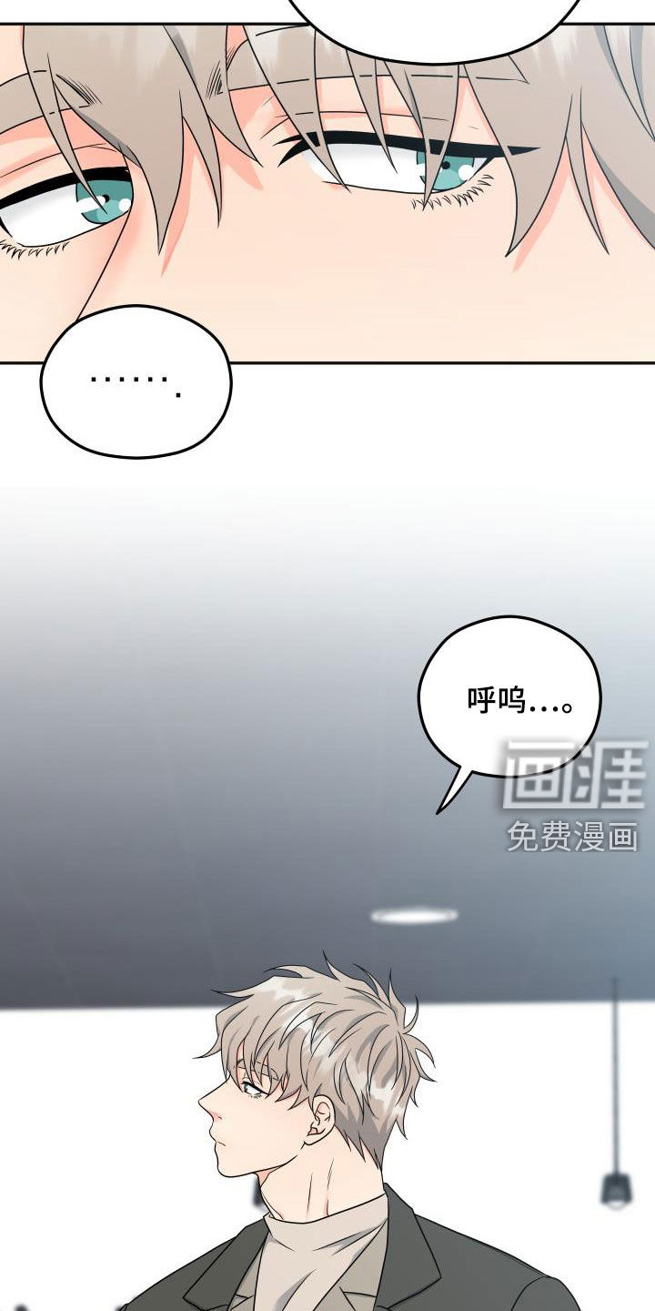 交付完成 第25话 第22页